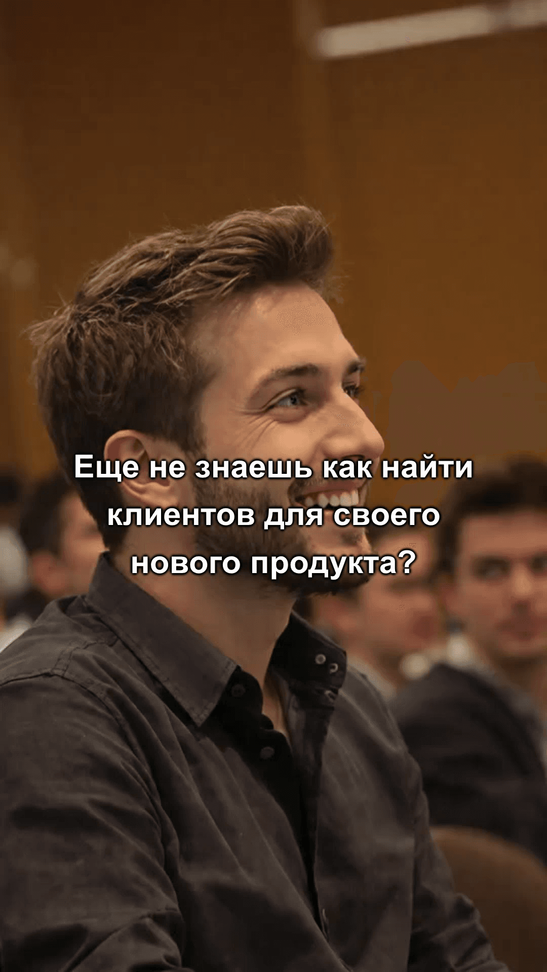 Короткое видео #1